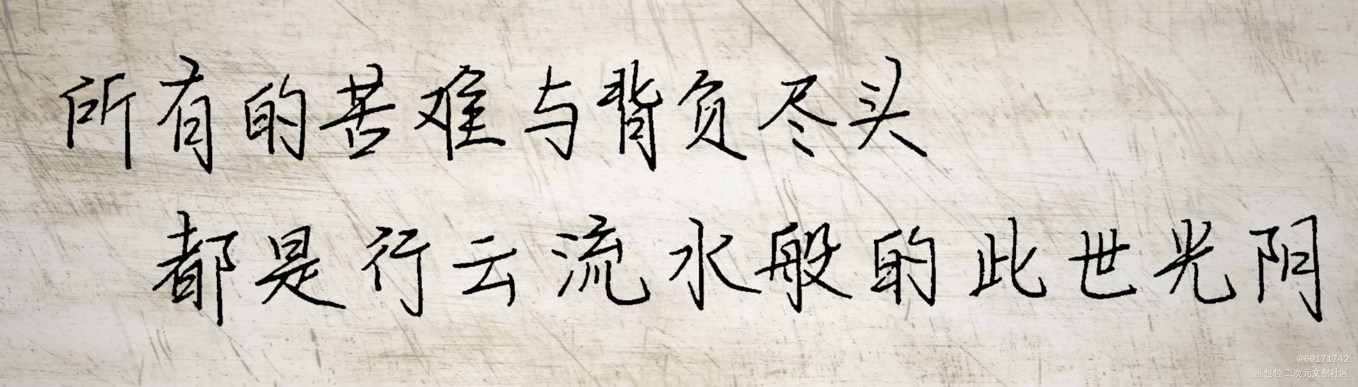 瞎搞系列之七_大哥字体设计绘画作品