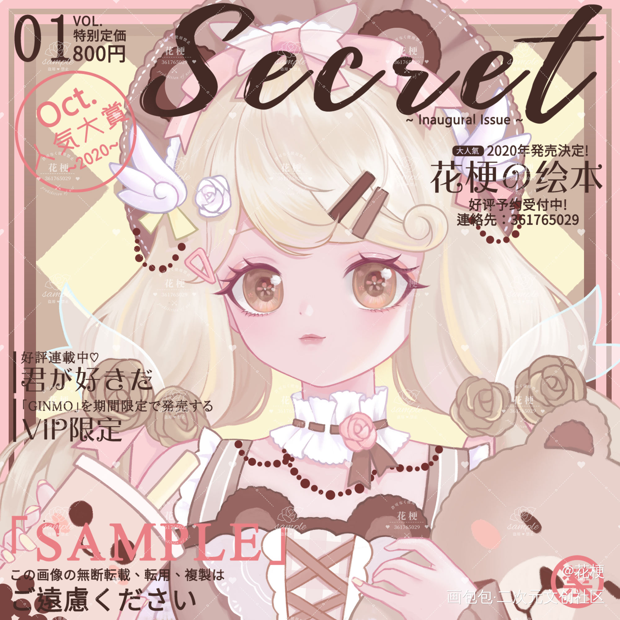 客单_厚涂头像ococ绘画作品