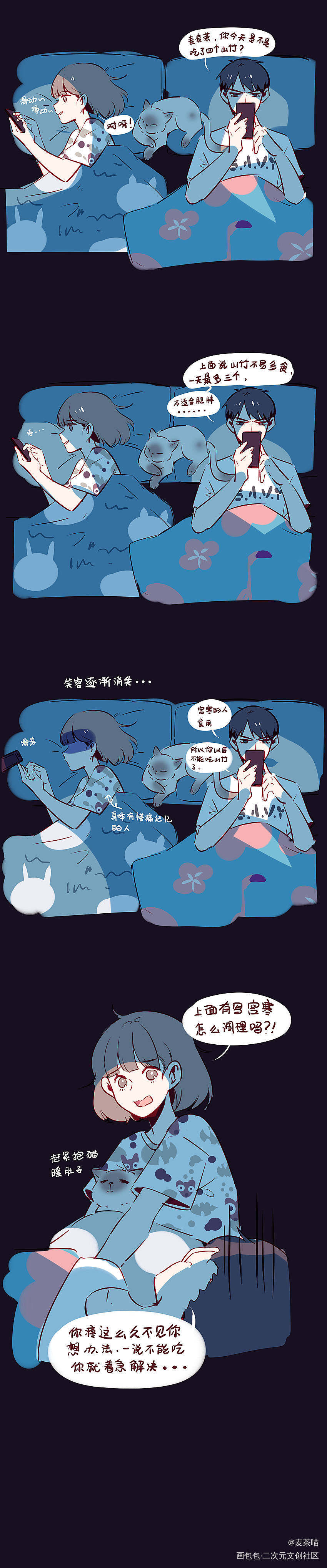 又到了 夏天放一下和花花的日常_平涂我要上首推条漫原创绘画作品