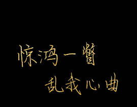 瞎搞系列之八（测试）_绘画作品