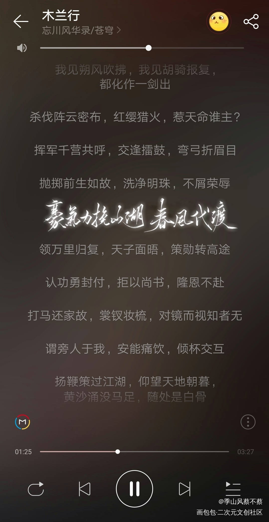 木兰行_忘川风华录字体设计木兰行见字如晤手写绘画作品