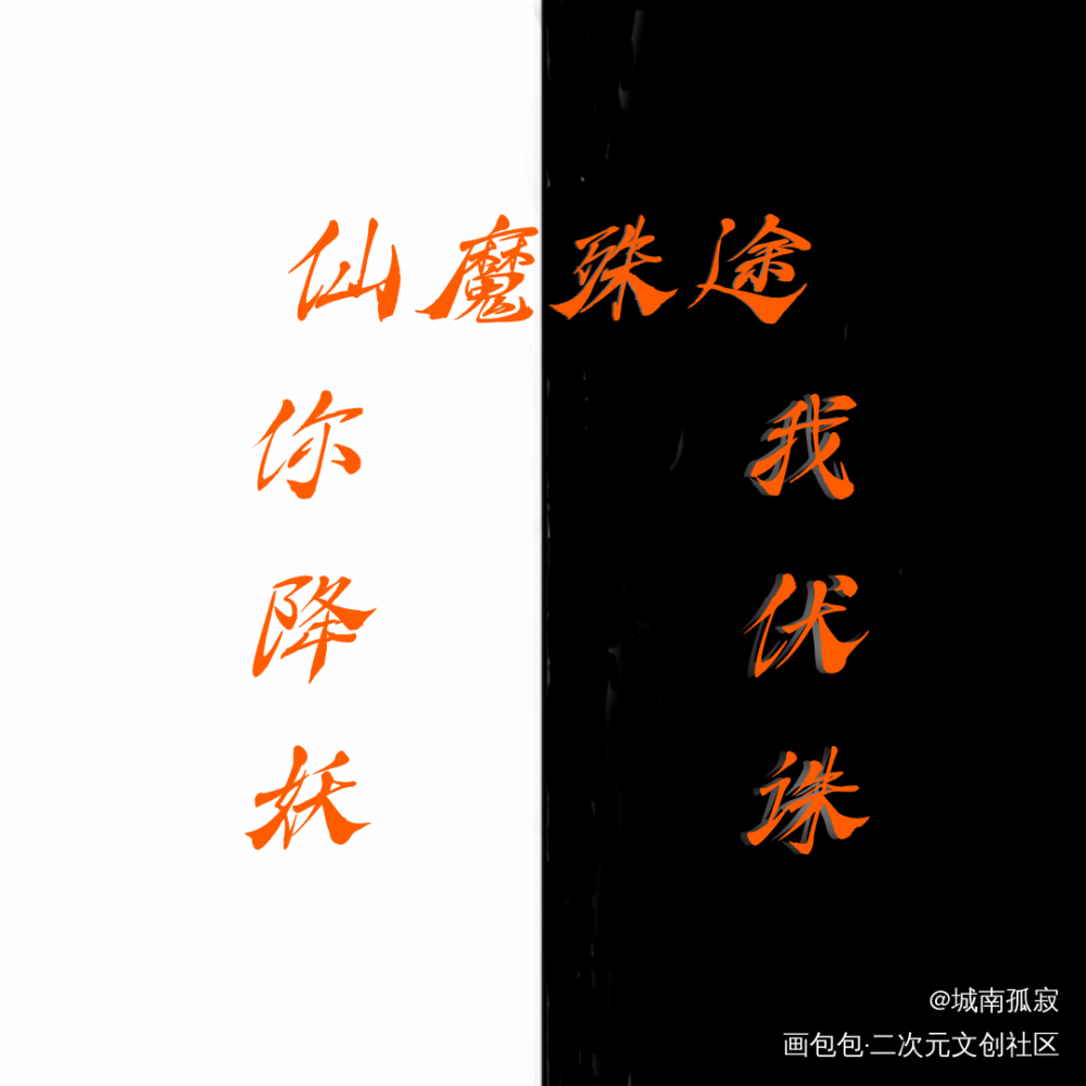 终究是世俗不承认_见字如皓见字如晤绘画作品