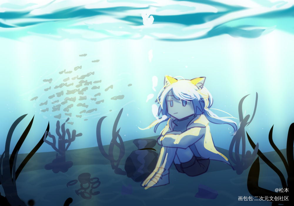 海底垃圾_oc绘画作品