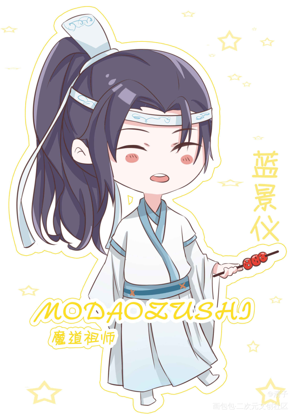 魔道祖师蓝景仪立绘平涂日系q版求点评头像插画周边设计绘画作品