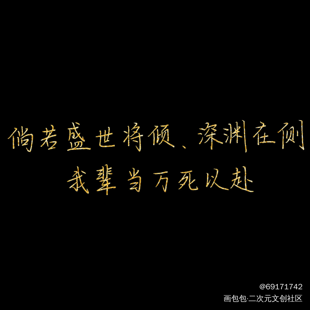 瞎搞系列之九_杀破狼字体设计绘画作品