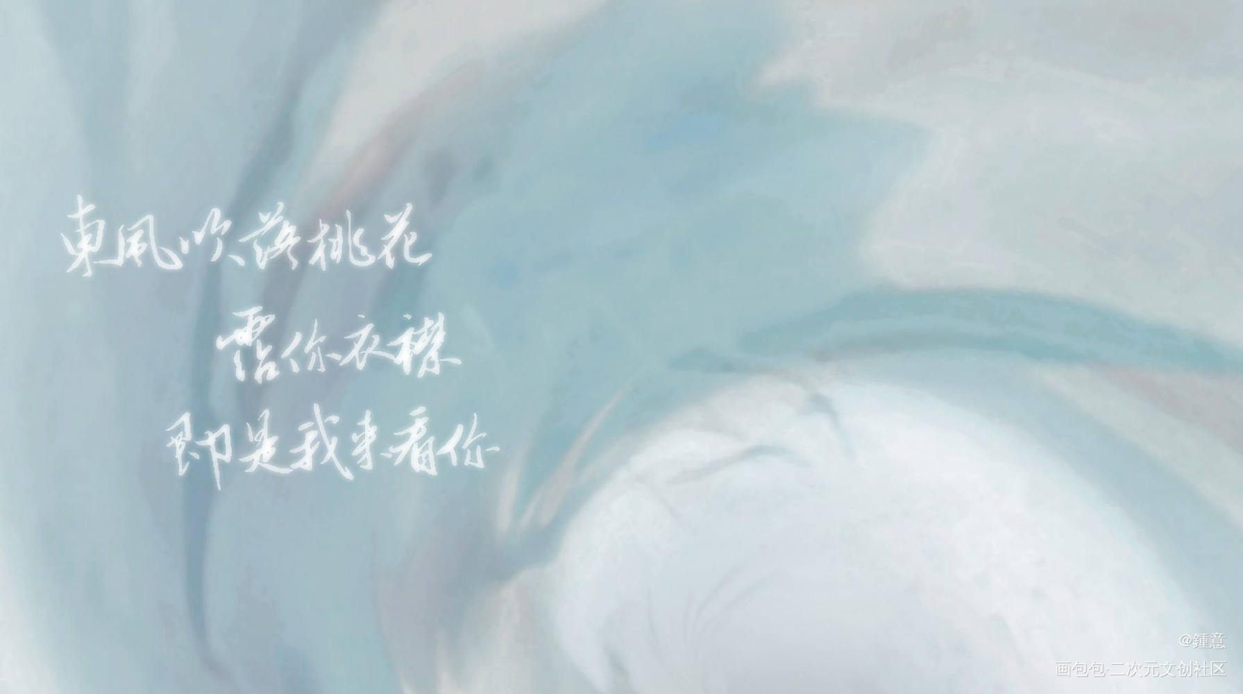 春_字体设计原创手写手写原创绘画作品