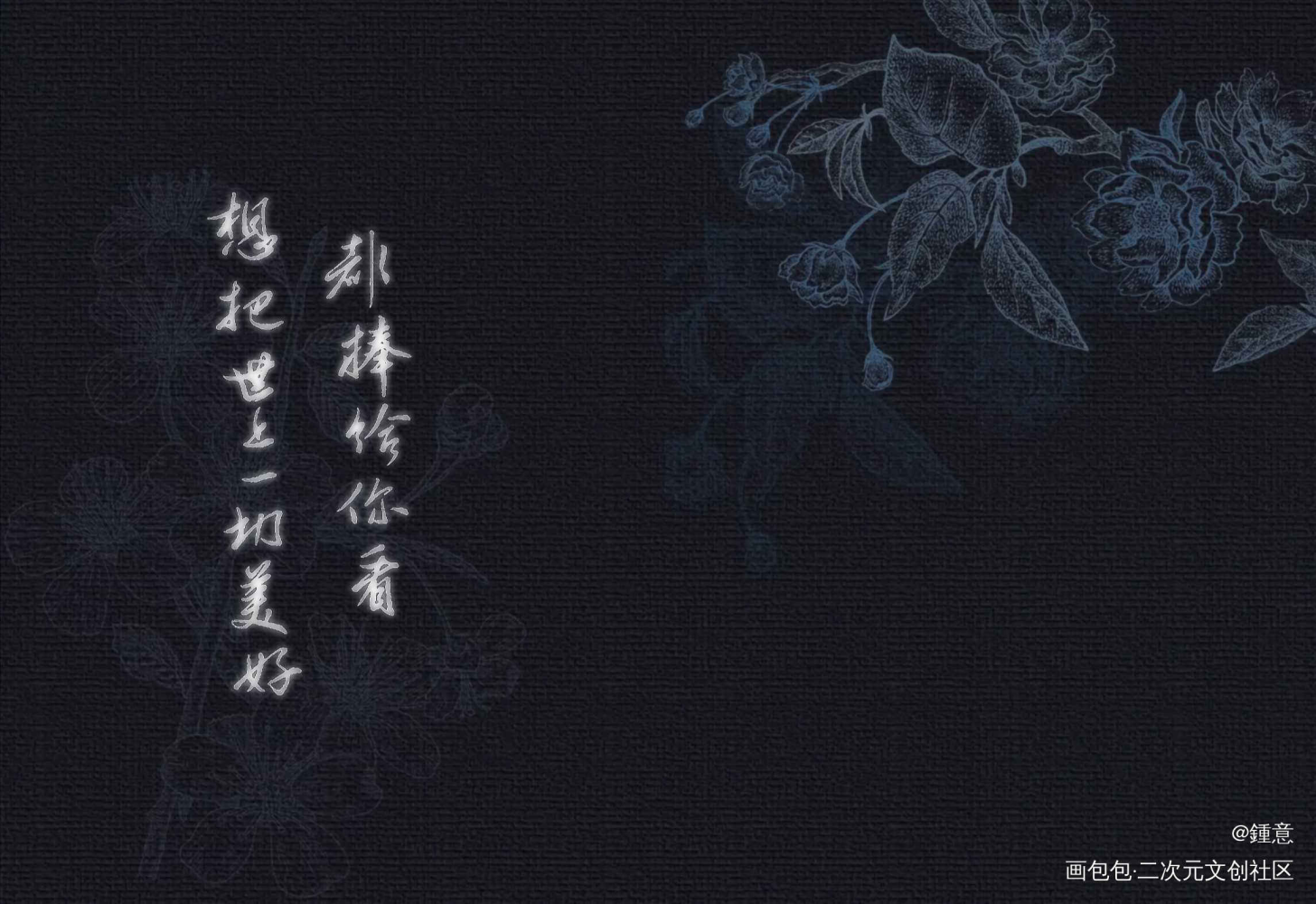情_数位板手写字体设计原创手写手写原创绘画作品