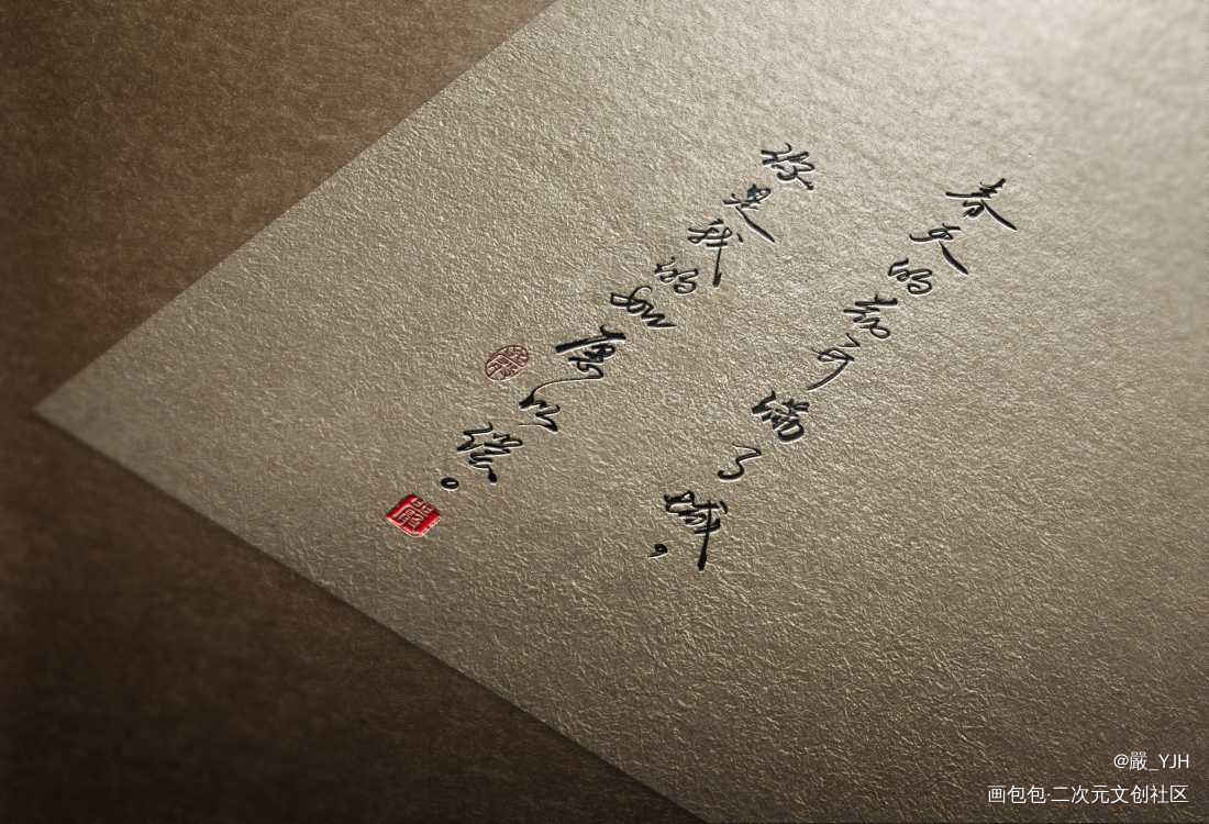 手写情话_数位板手写字如其人江湖体情话约字原创手写约稿见字如晤板写手写绘画作品