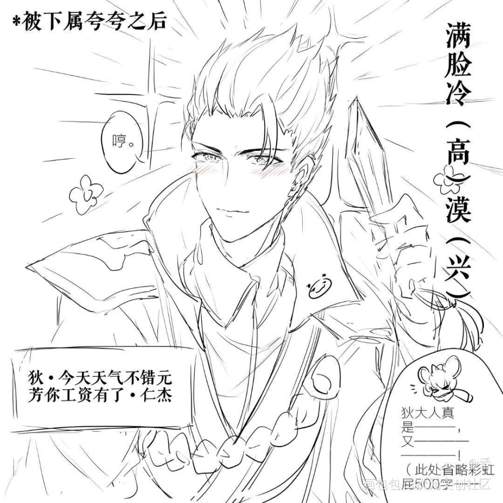 全是白狄1_王者荣耀狄仁杰李白绘画作品