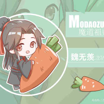 萝卜系列_魔道祖师聂怀桑温宁魏无羡平涂日系q版求点评求配文头像周边