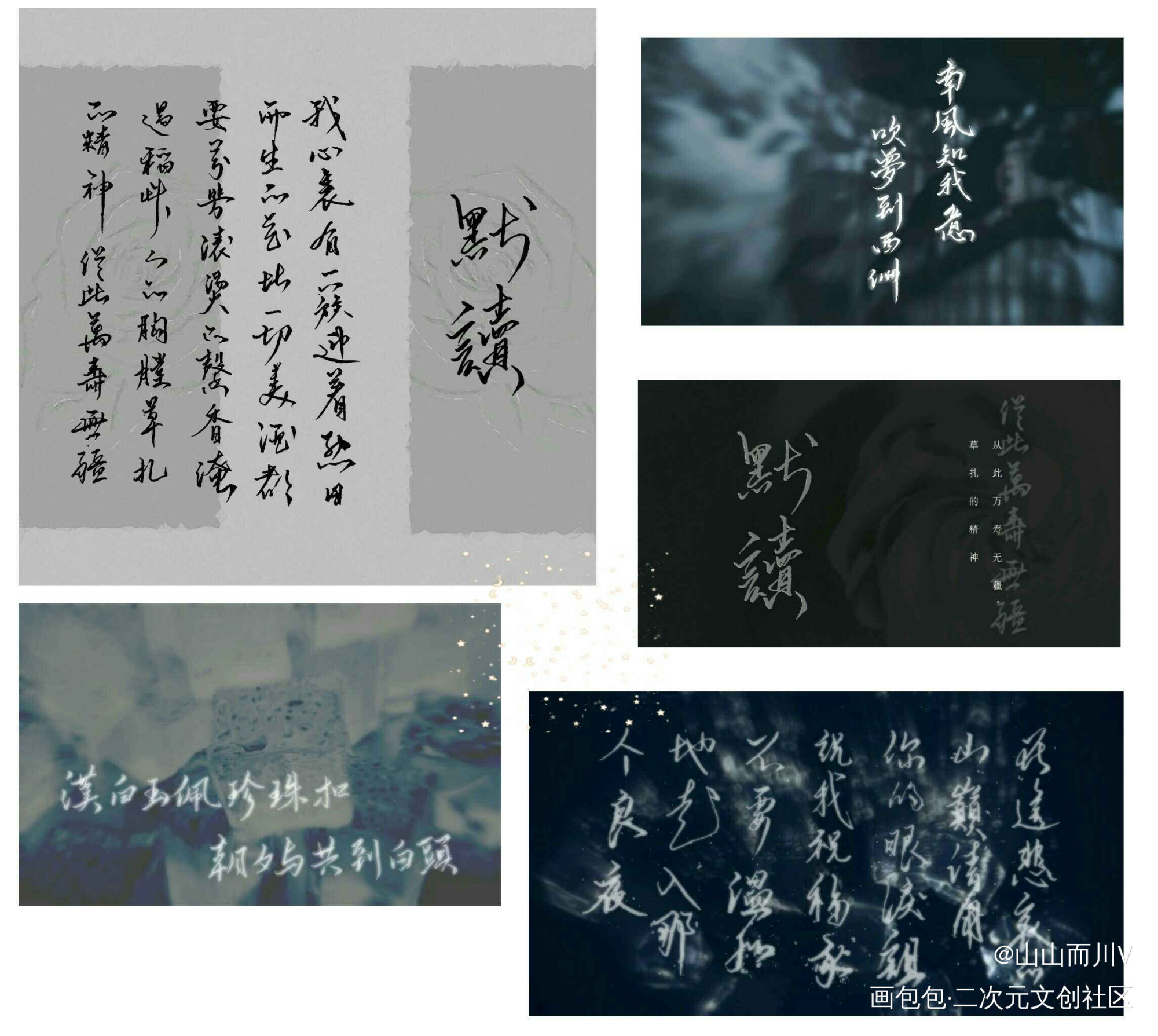 合集。_字练字写字见字如晤绘画作品