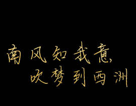瞎搞系列之十_绘画作品