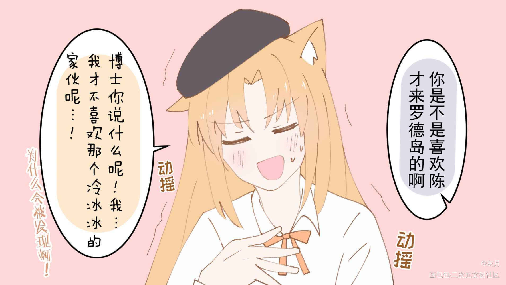 众所周知的秘密_明日方舟诗怀雅平涂日系陈诗绘画作品