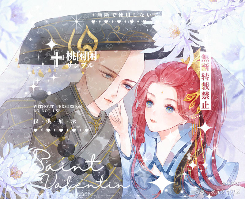 除除草_剑网3绘画作品