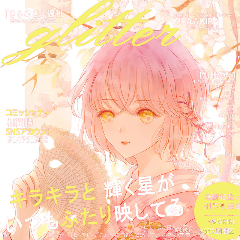 除除草_剑网3绘画作品