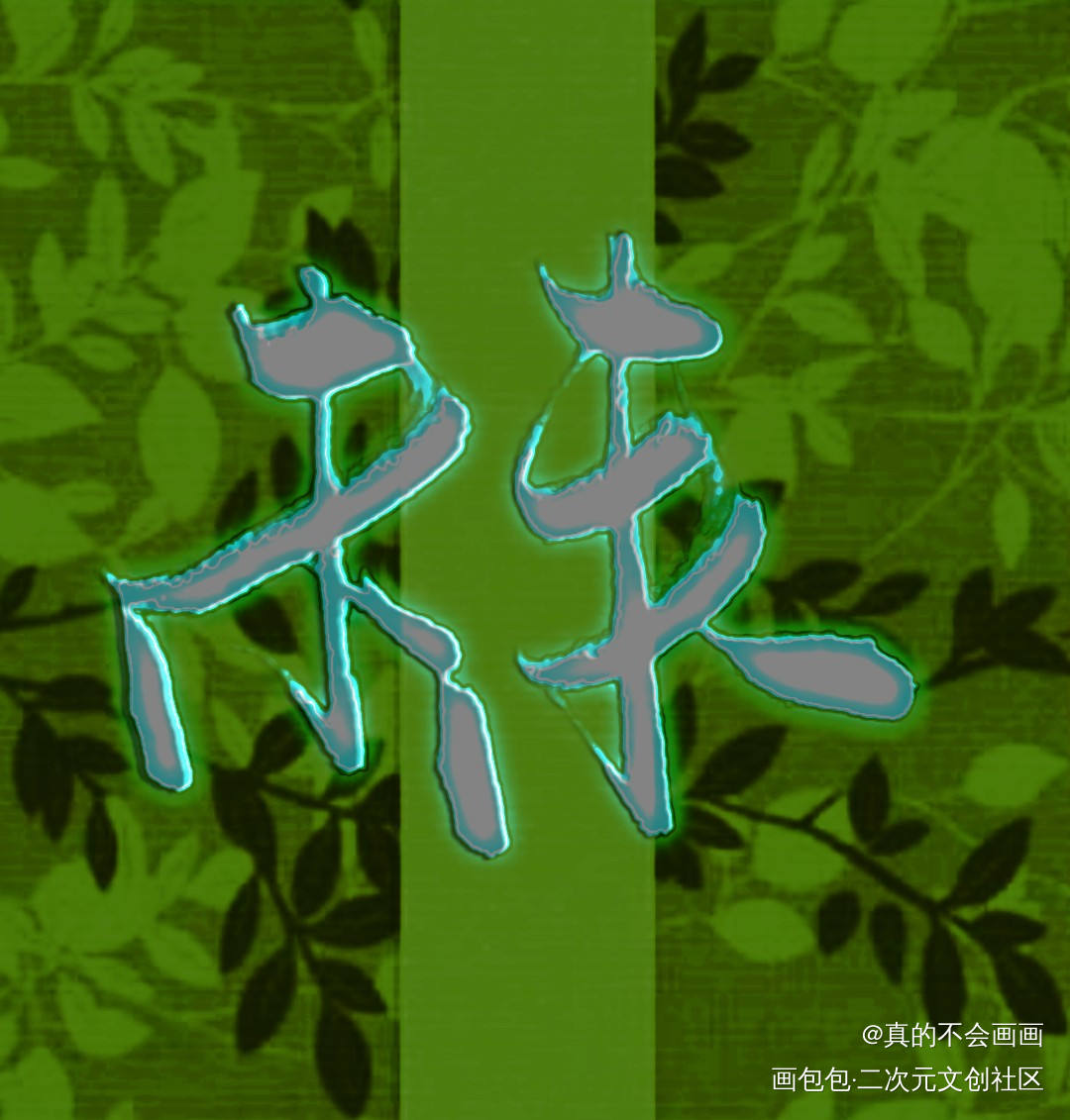 未来_原创绘画作品
