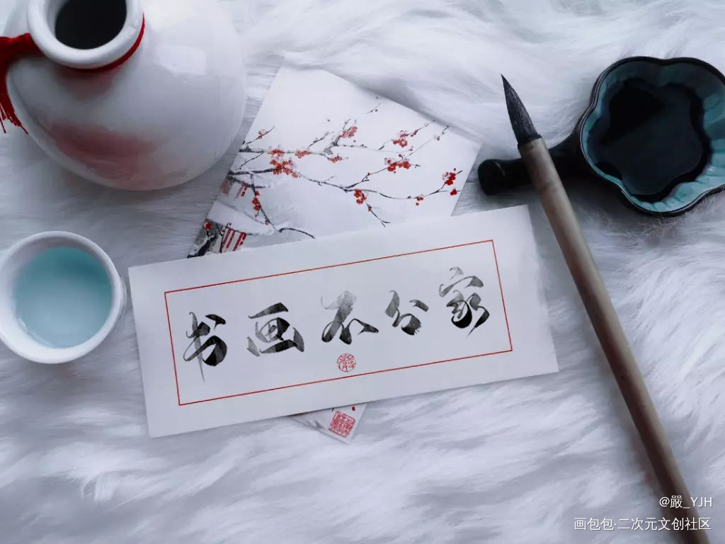 古风板写/题字接新_古风题字板写联盟见字如晤板写手写绘画作品