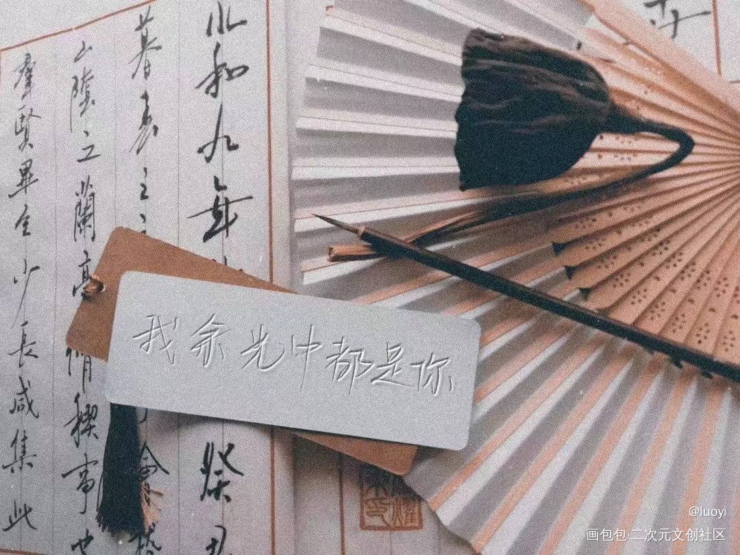 我余光中都是你_字体设计见字如晤绘画作品