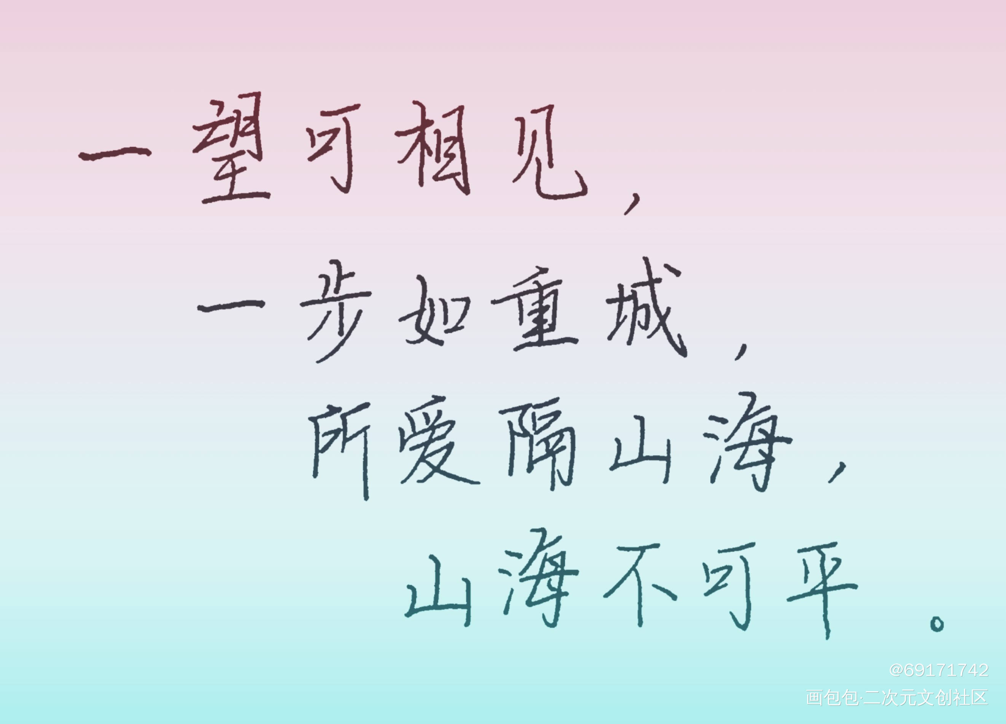 系列之十一_字体设计诗词绘画作品