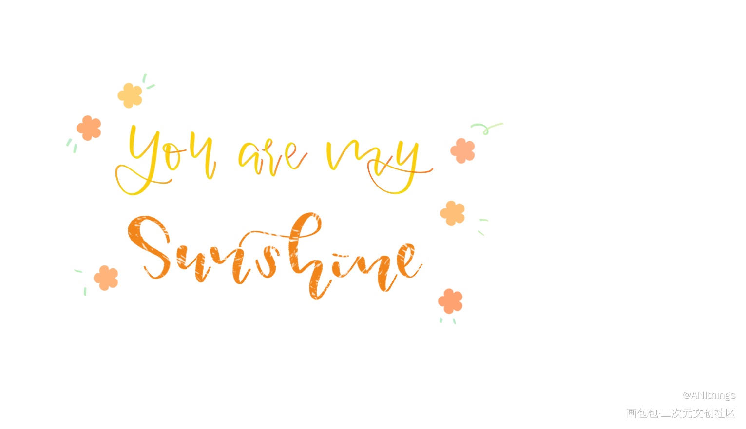 u are my _英文手写英文书法Brushlettering字体设计原创绘画作品