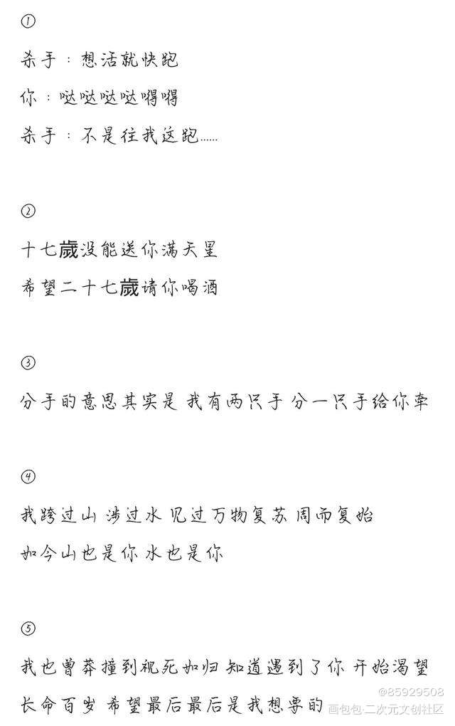 哦_见字如晤绘画作品