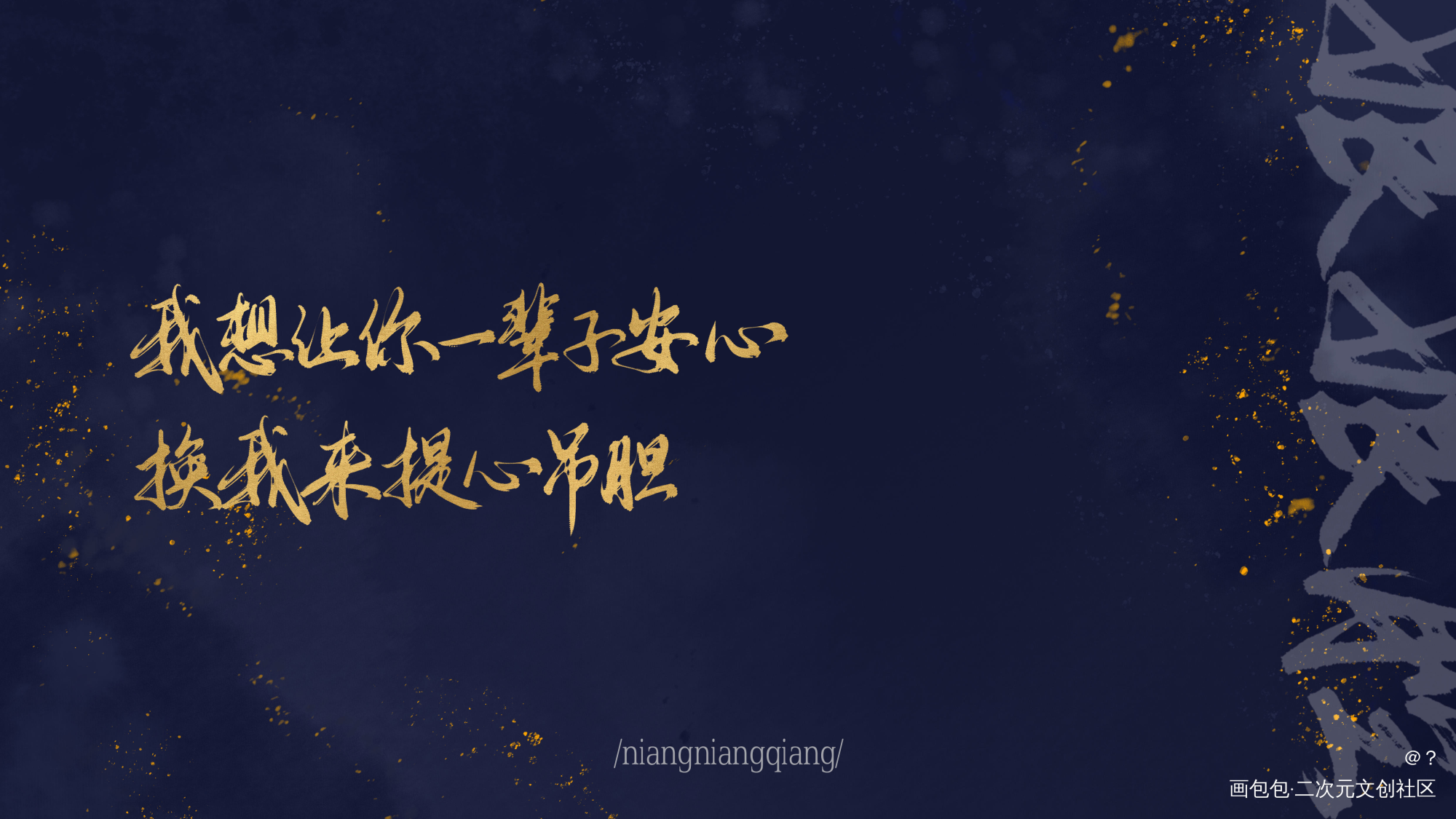 还是贴纸啊哈哈哈哈哈_娘娘腔188男团周边设计字体设计绘画作品