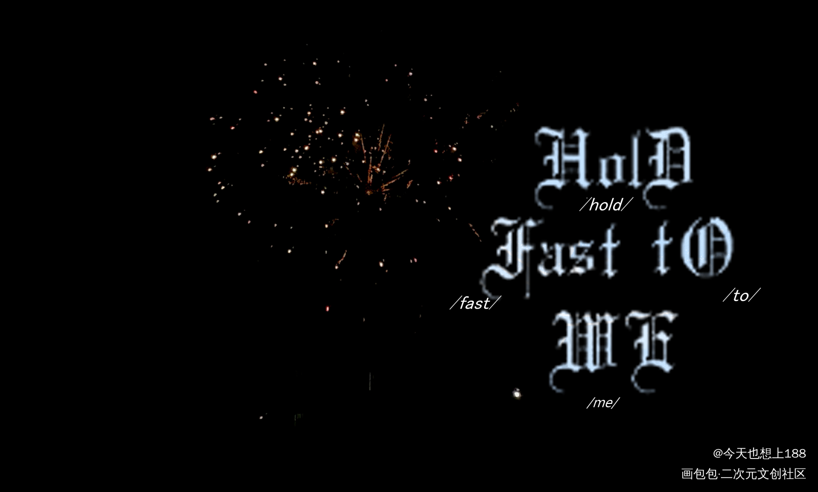 hold fast to me_英写字体设计见字如晤板写手写绘画作品