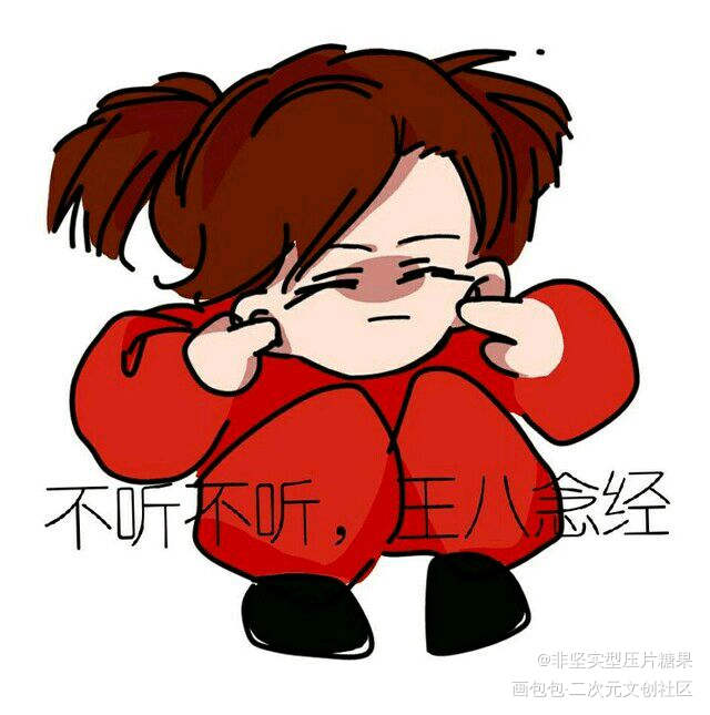 ？_表情包绘画作品