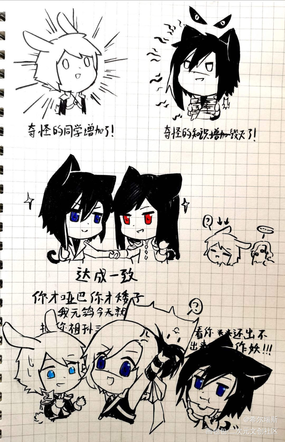 堆堆f4_王者荣耀稷下f4元歌司马懿周瑜诸葛亮绘画作品