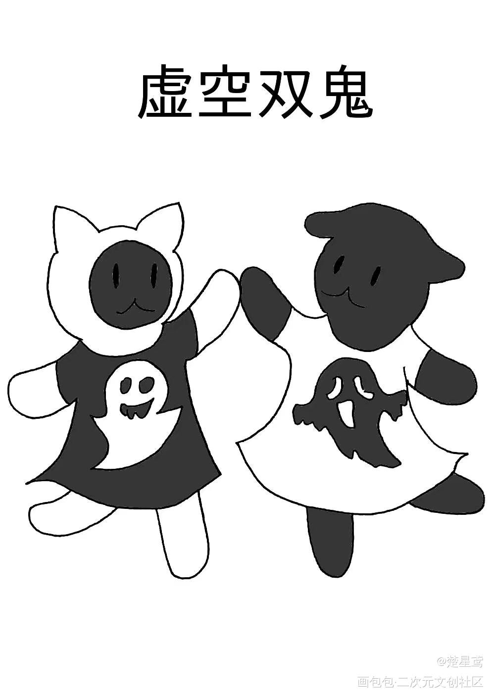 虚空双鬼_全职高手吴羽策李轩绘画作品