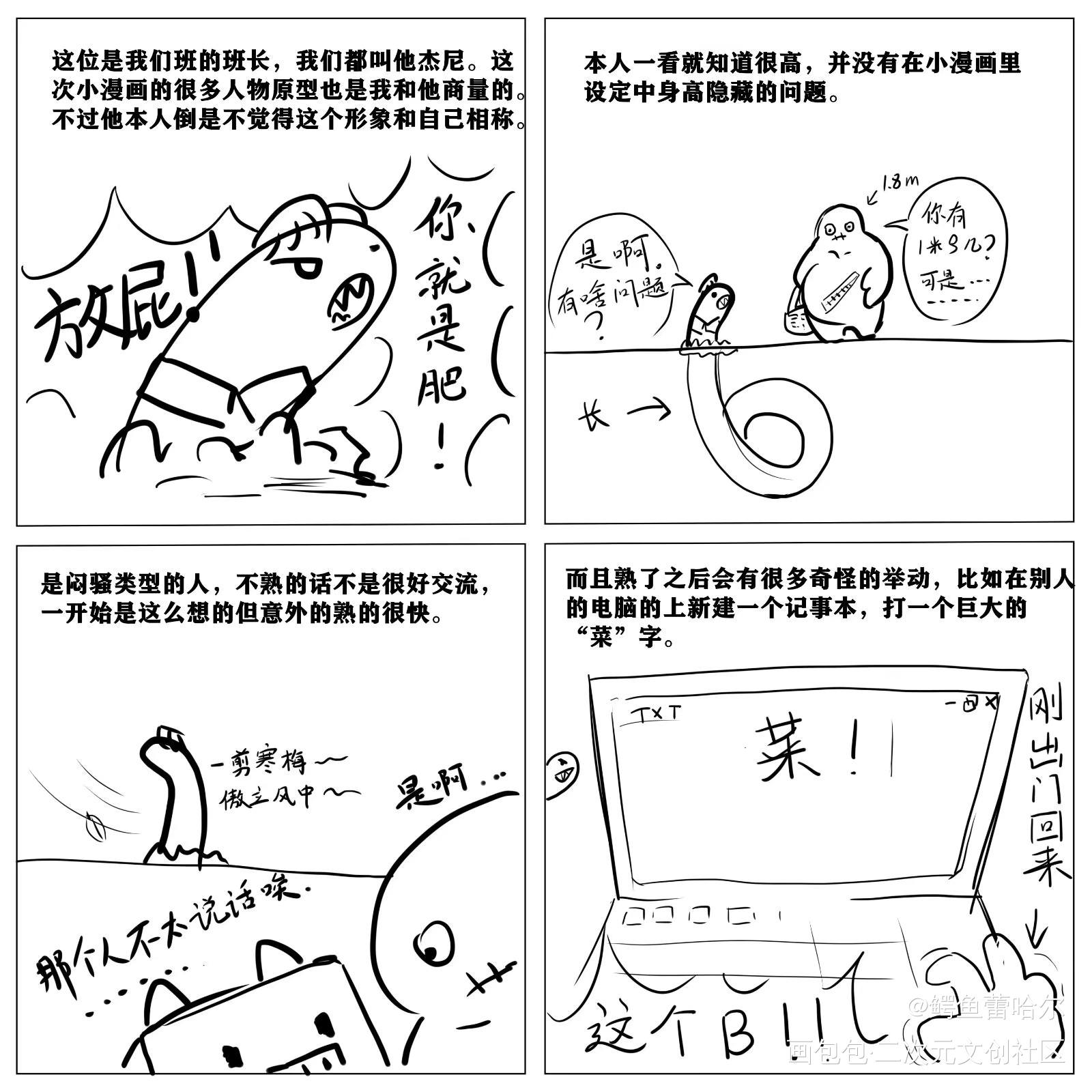 我的大学日记（四格漫画第一期）_Q版四格原作oc绘画作品