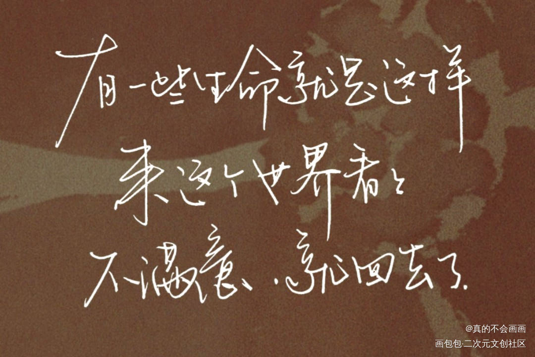 库存（一月的字）_字体设计见字如晤手写原创绘画作品