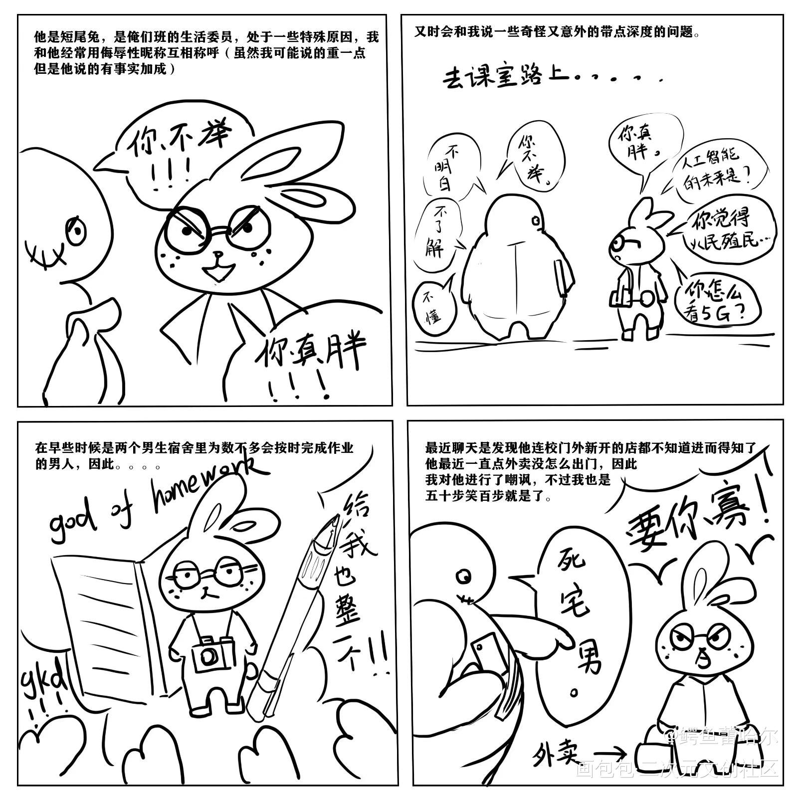 我的大学日记（第三期）_四格原作原创oc绘画作品