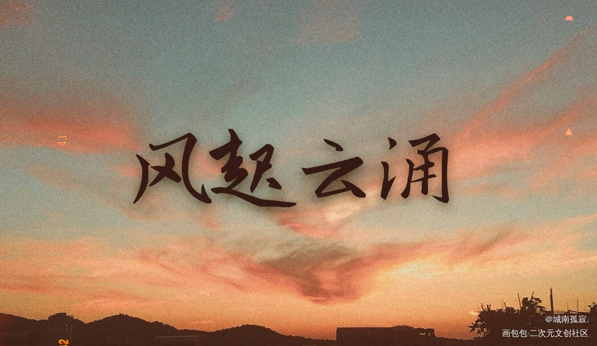 五二零我不快乐_见字如皓见字如晤绘画作品