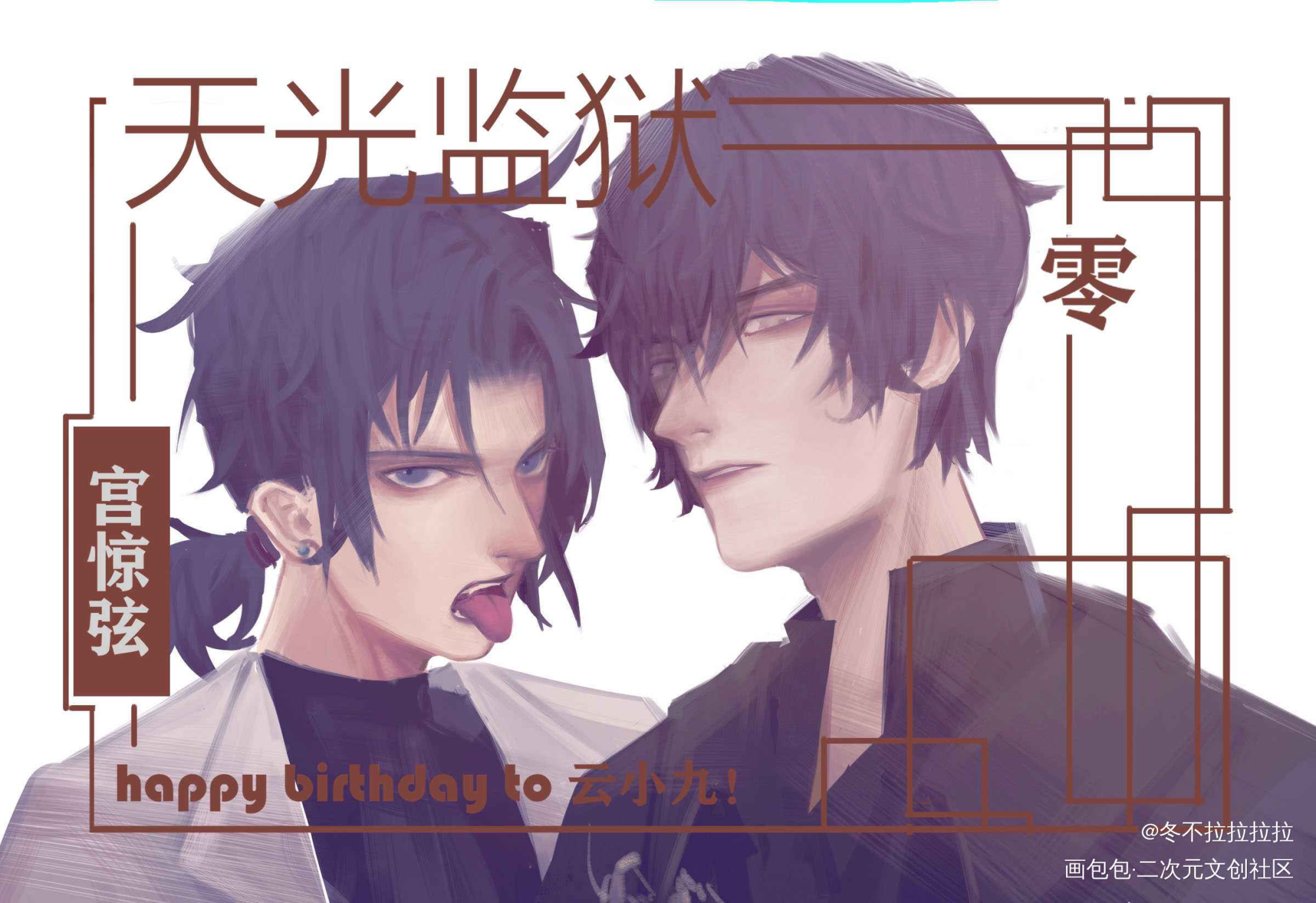 朋友的生贺嘛，画了她滴oc_厚涂我要上首推头像插画天光监狱绘画作品