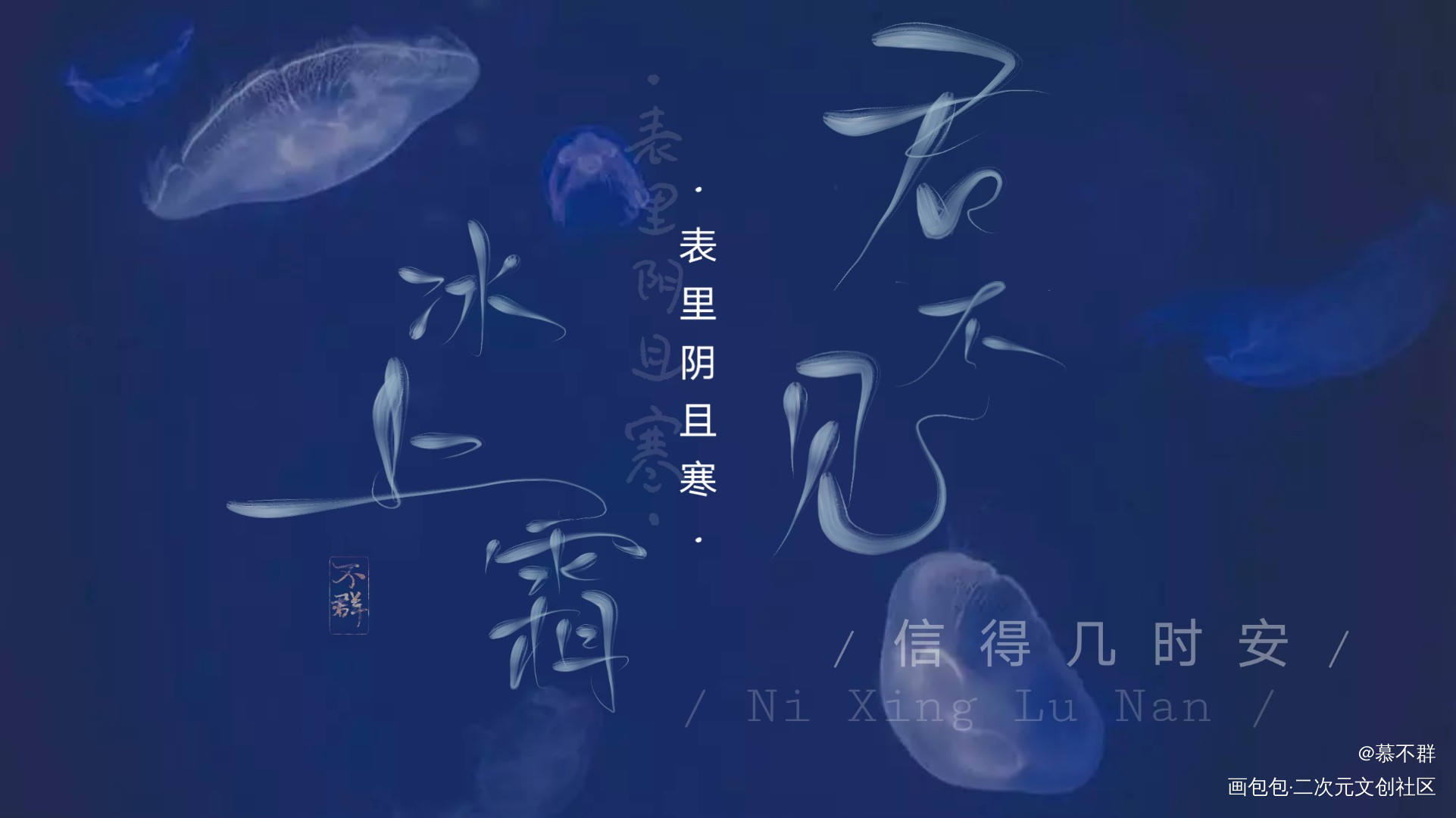 练习排版_数位板手写板写联盟见字如晤板写手写绘画作品