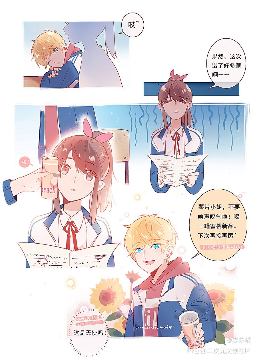 少年时你喜欢的同桌-周棋洛篇_恋与制作人周棋洛平涂日系漫画我要上首推条漫绘画作品