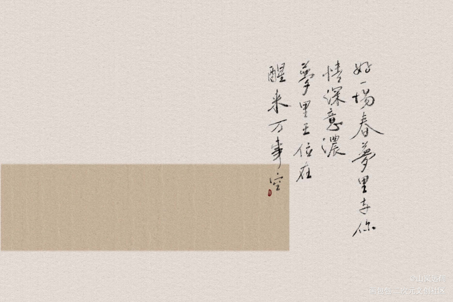 送人滴_字体设计莎士比亚十四行诗绘画作品