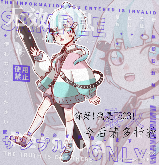画世界参赛的设_立绘平涂求点评oc绘画作品