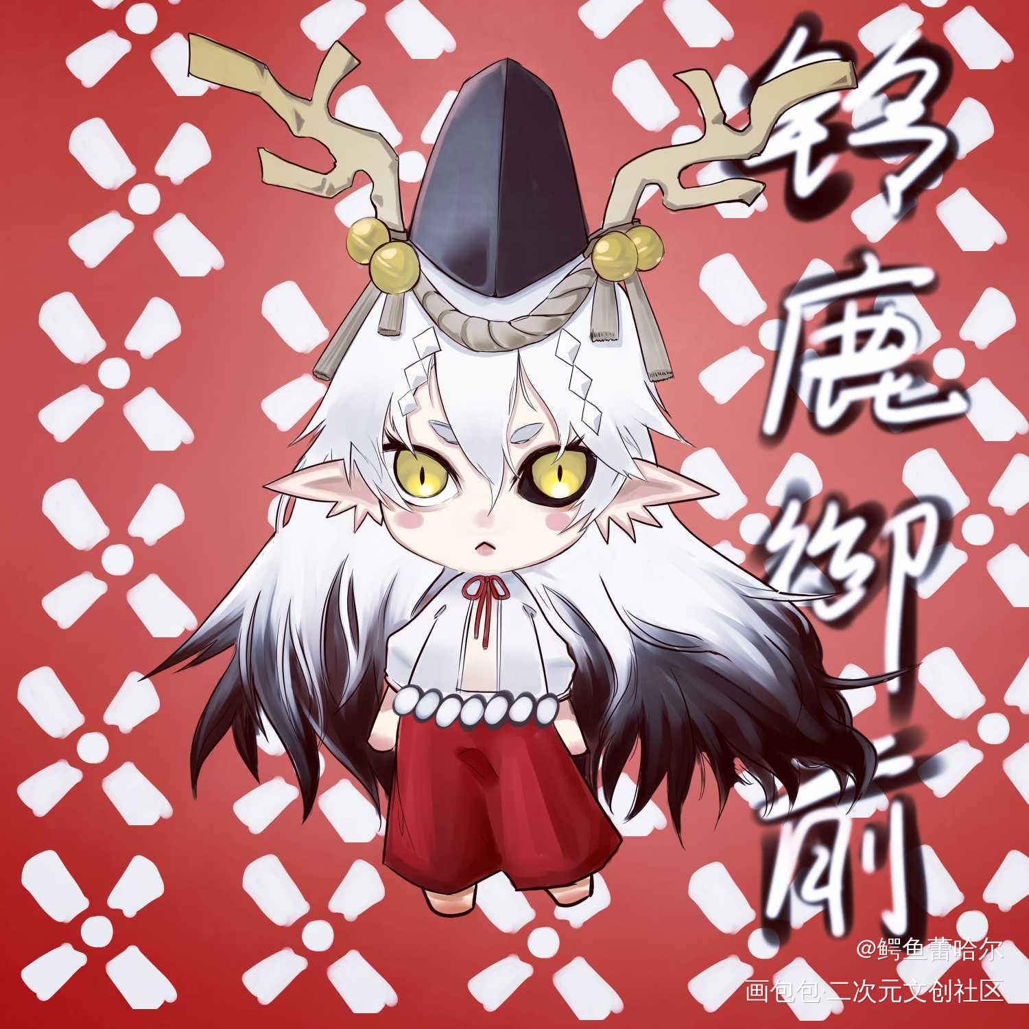 Q仔铃鹿御前_阴阳师铃鹿御前Q版头像绘画作品