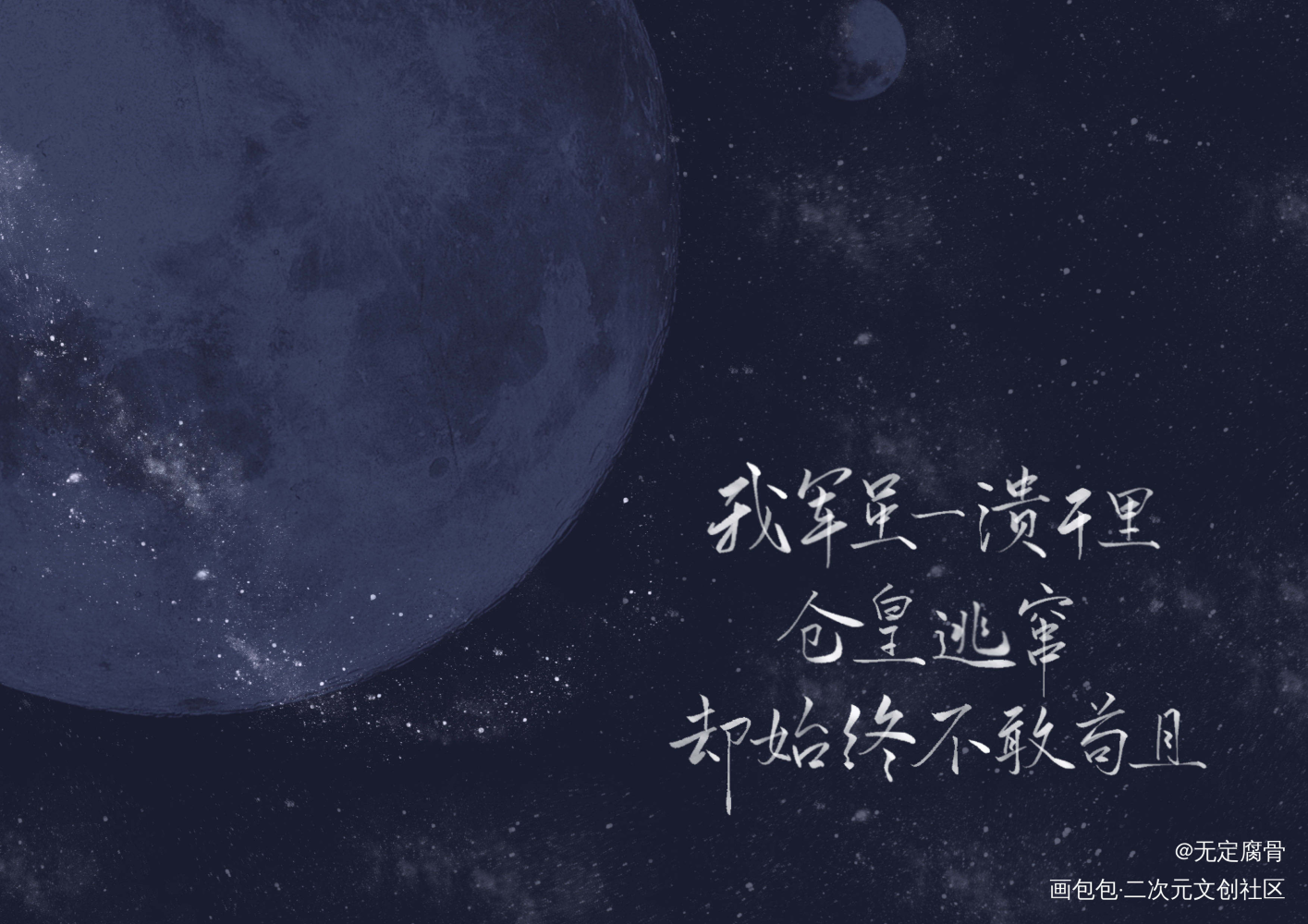 1.4_板写联盟见字如晤板写绘画作品