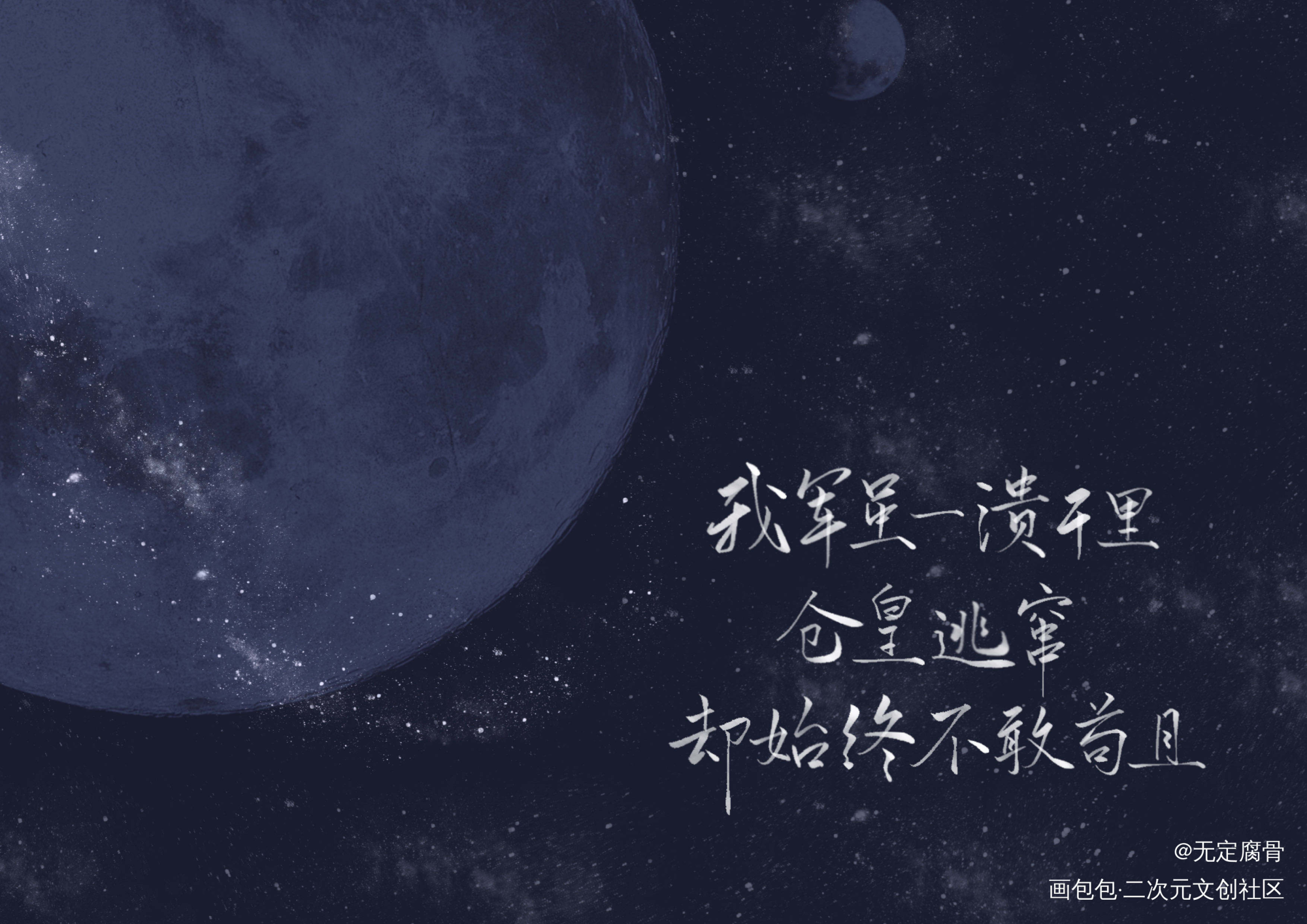 1.4_板写联盟见字如晤板写绘画作品
