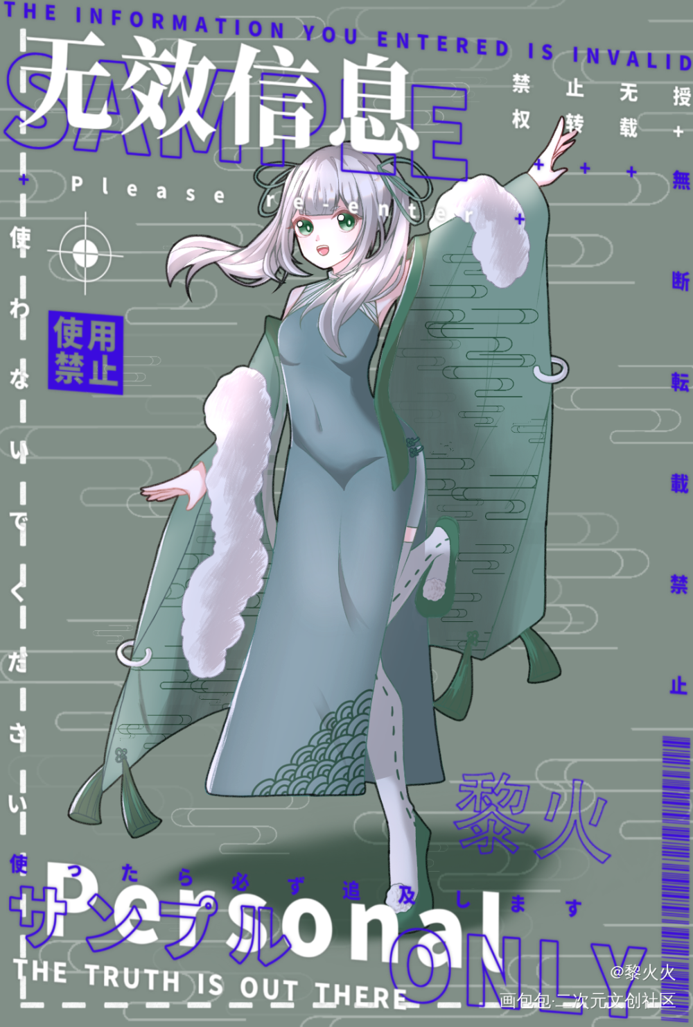 是没拍出去的设子_立绘平涂原创原创oc绘画作品