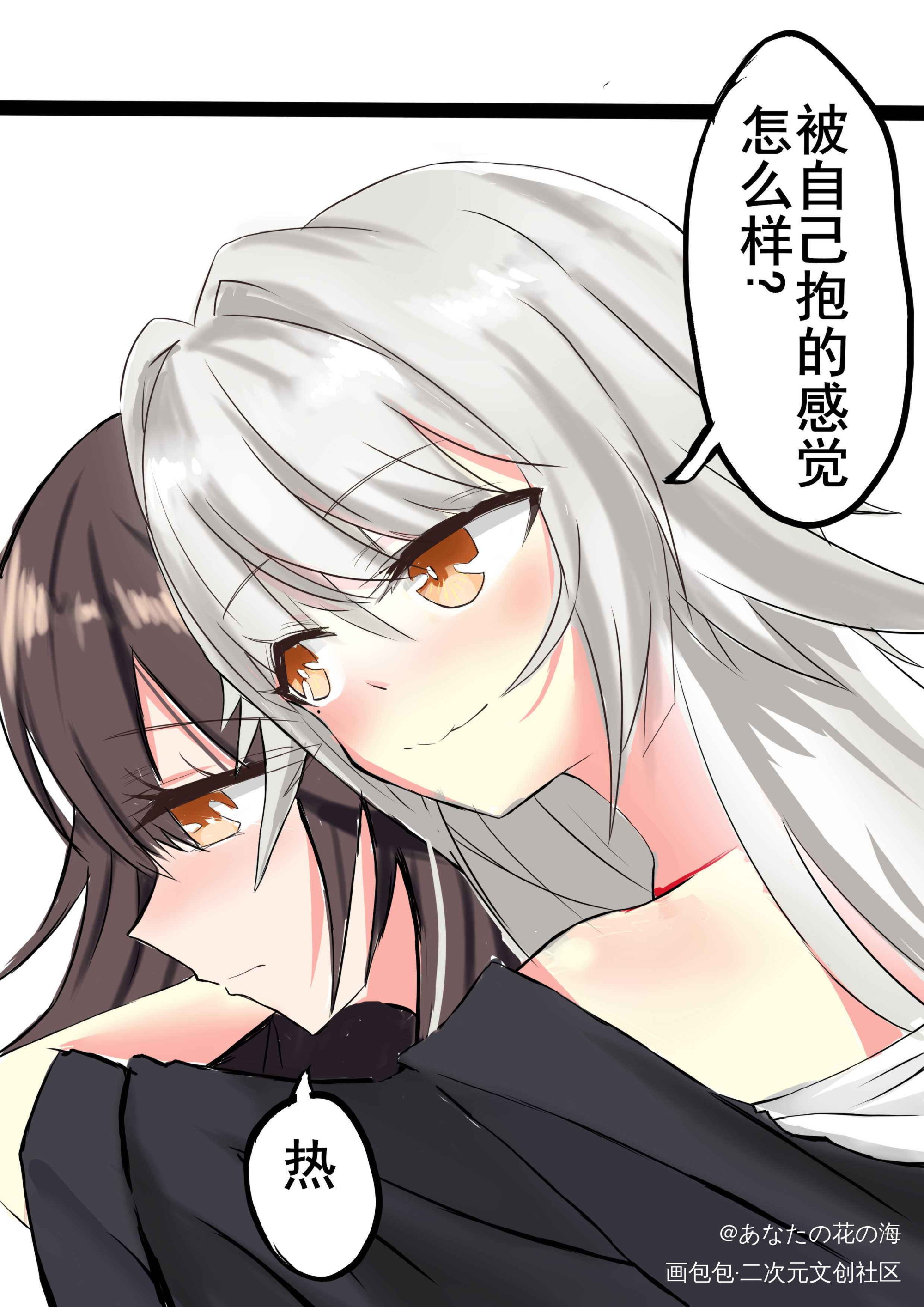 2×安托涅瓦_永远的七日之都安托涅瓦平涂日系绘画作品