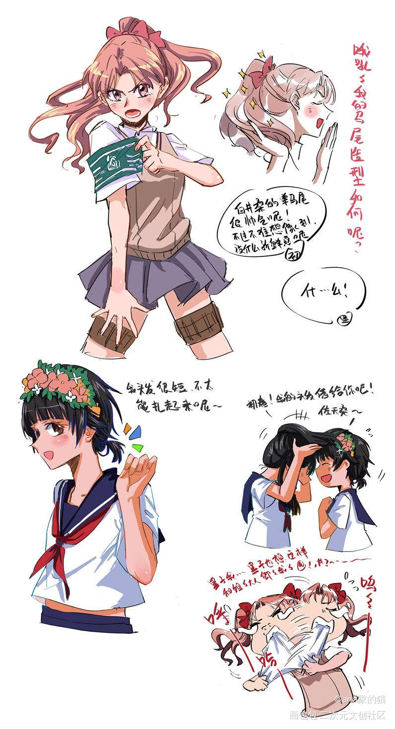 超炮T 马尾_某科学的超电磁炮佐天泪子初春饰利婚后光子白井黑子御坂美琴动画平涂绘画作品
