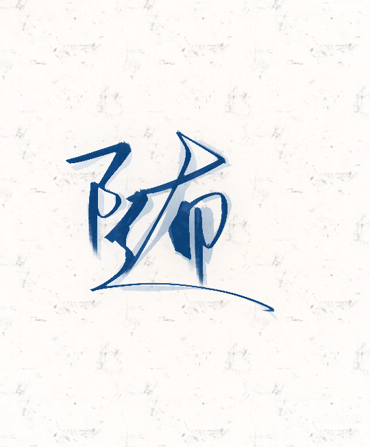 随便写的，随便发发。_原创绘画作品
