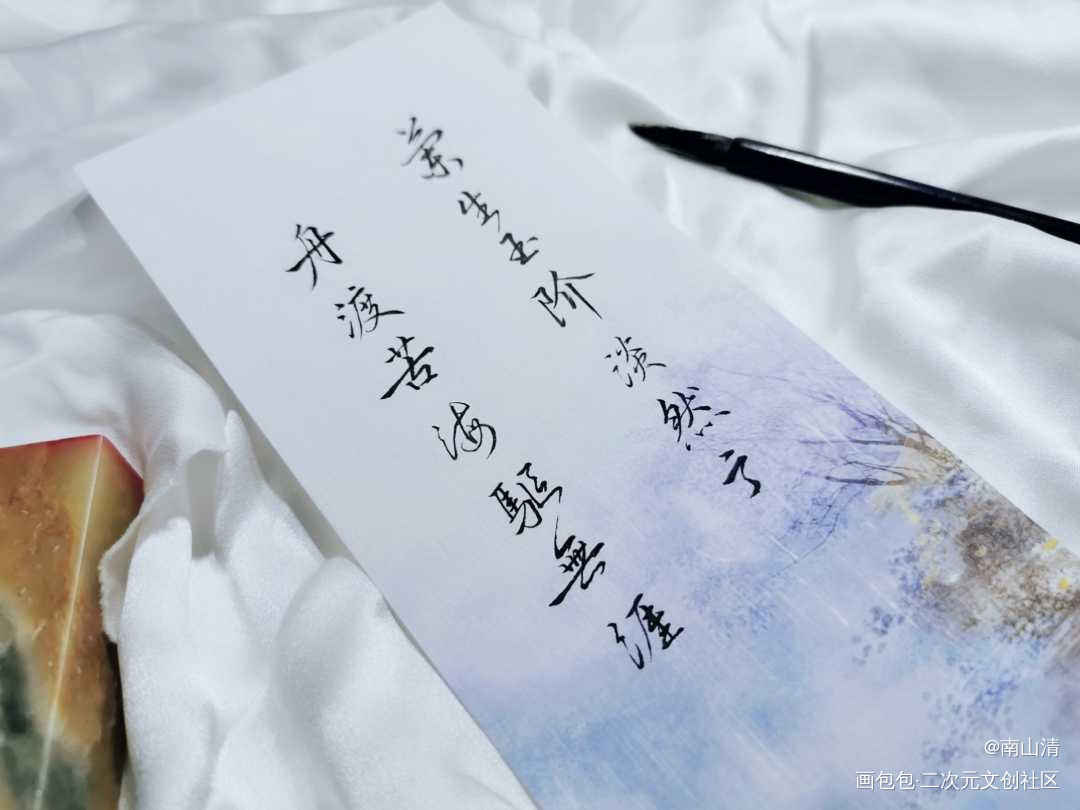 兰生玉阶淡然之_将进酒沈兰舟字体设计见字如晤见字如晤手写手写绘画作品