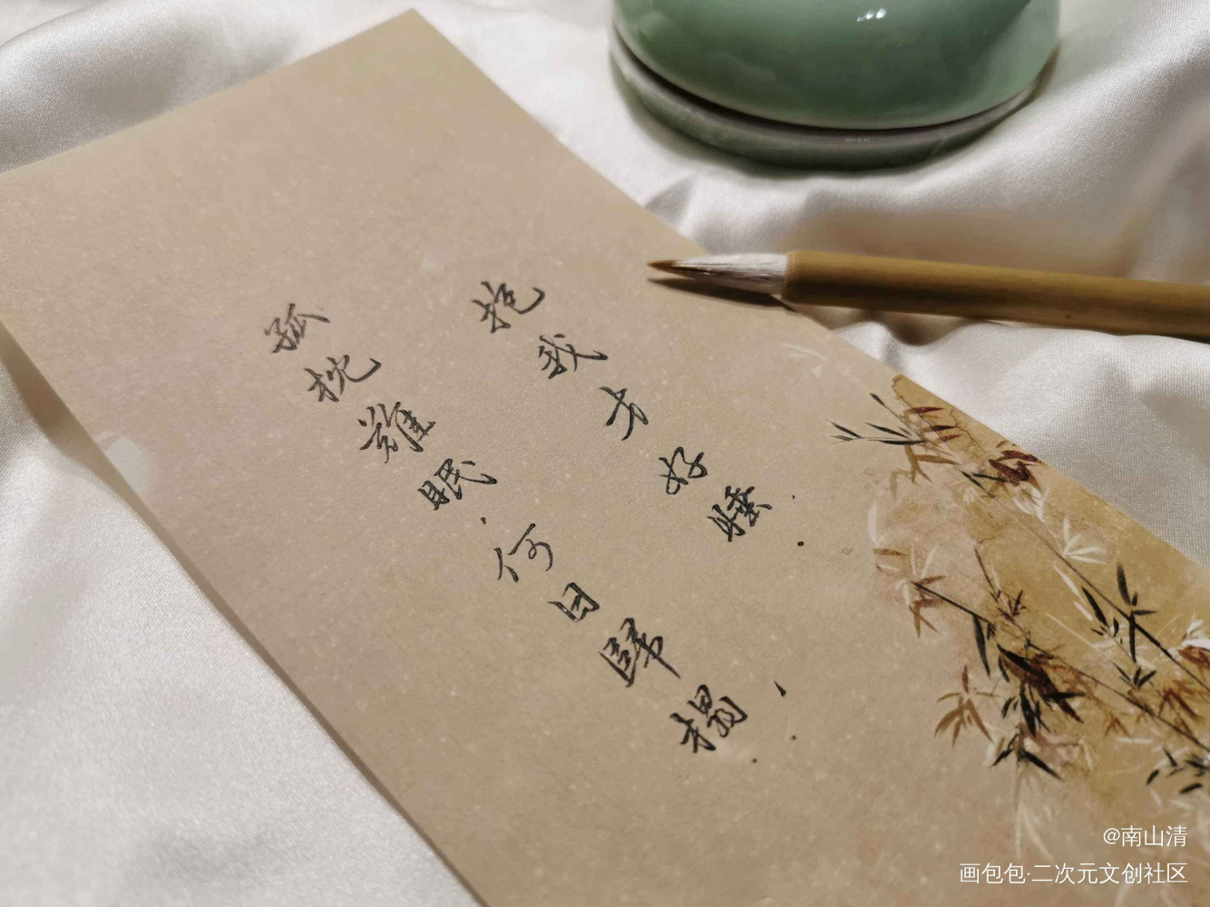 “抱我才好睡”_将进酒字体设计原创手写见字如晤绘画作品