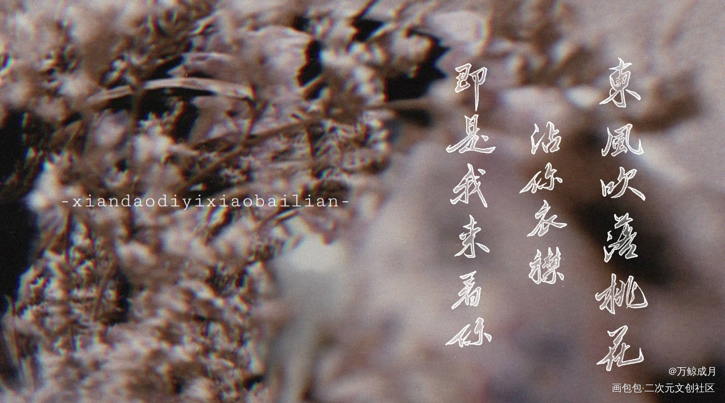 一十四洲_仙道第一小白脸一十四洲见字如晤手写绘画作品