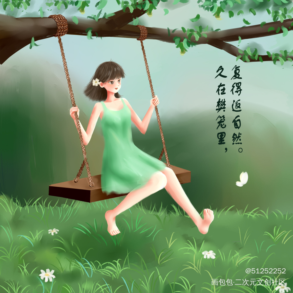 秋千_板绘插画原创绘画作品